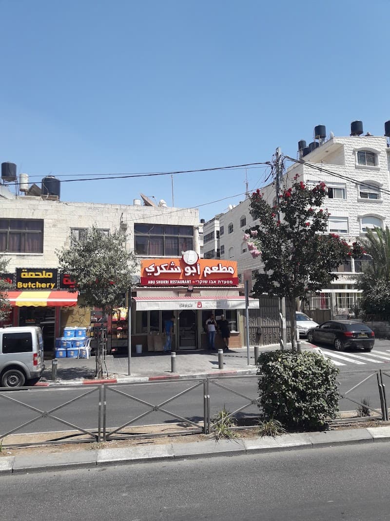 Abu Shukri Restaurant (Original Abu Shukri)