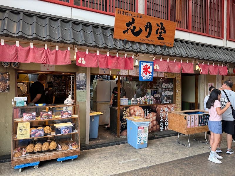 Asakusa Kagetsudo (Melonpan)
