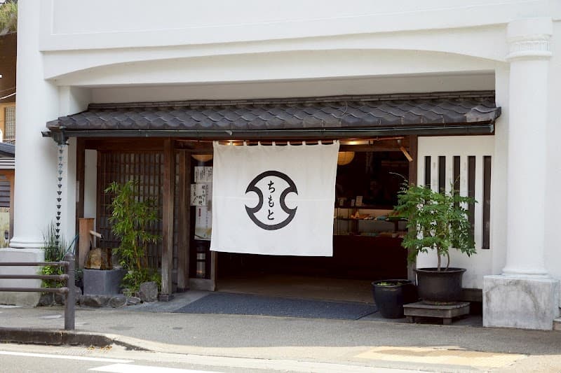 Chimoto Hakone-Yumoto (Traditional Sweets & Tea)