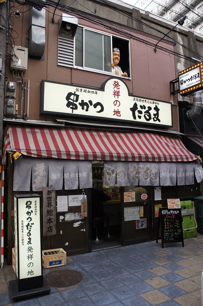 Daruma Shinsekai Sohonten