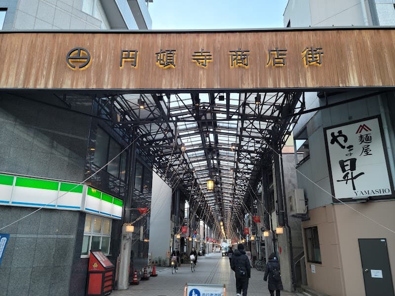 Endoji Shopping Street (Endoji Shotengai)