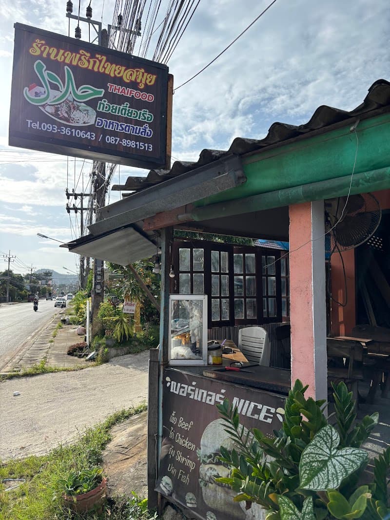 FiFi Samui Halal Restaurant