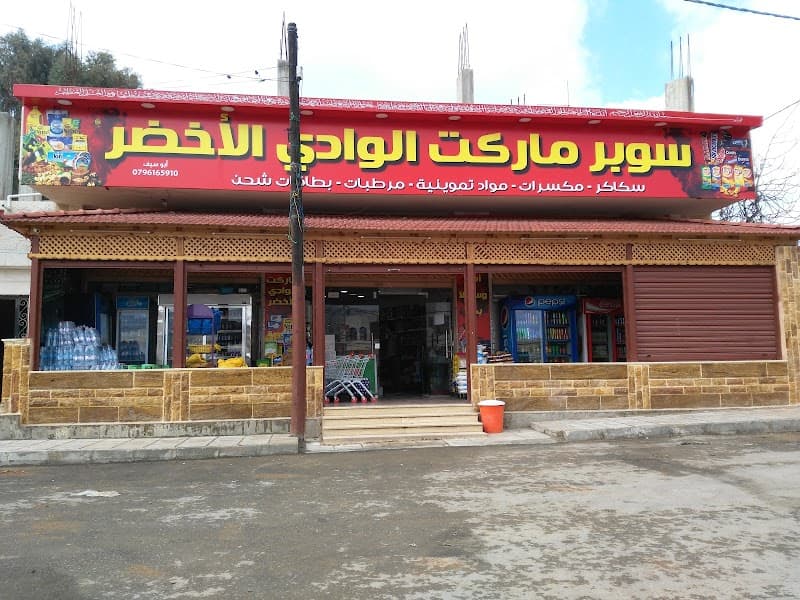 Green Valley Restaurant Ajloun