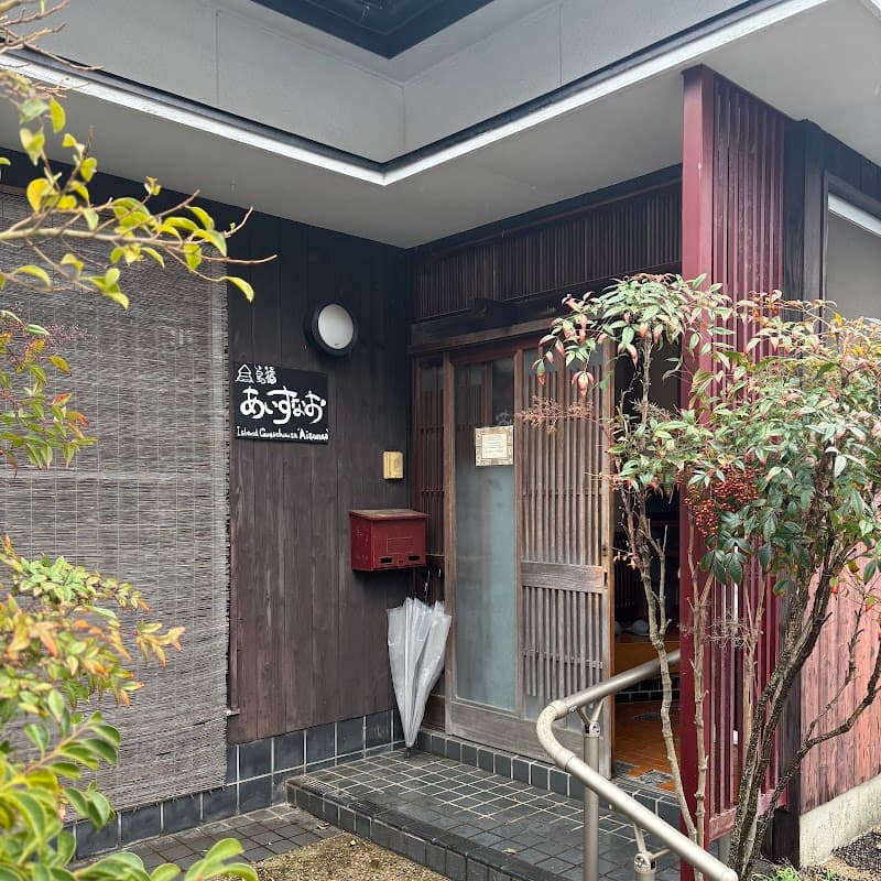 Guest House Shimayado Aisunao