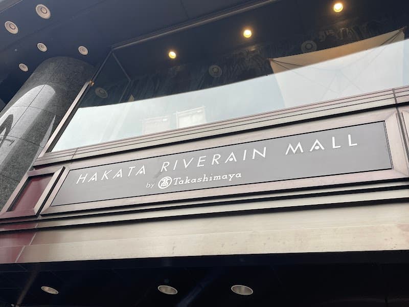 Hakata Riverain