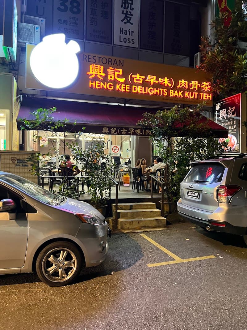 Heng Kee Porridge