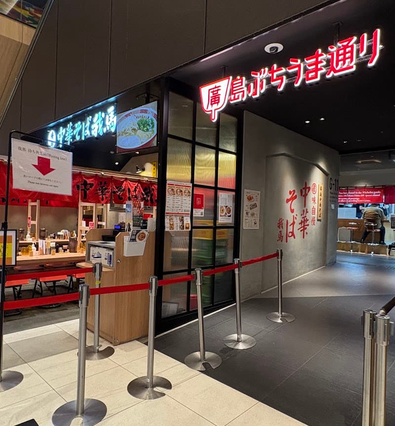 Hiroshima Ekie Dining (Assorted Restaurants Zone)