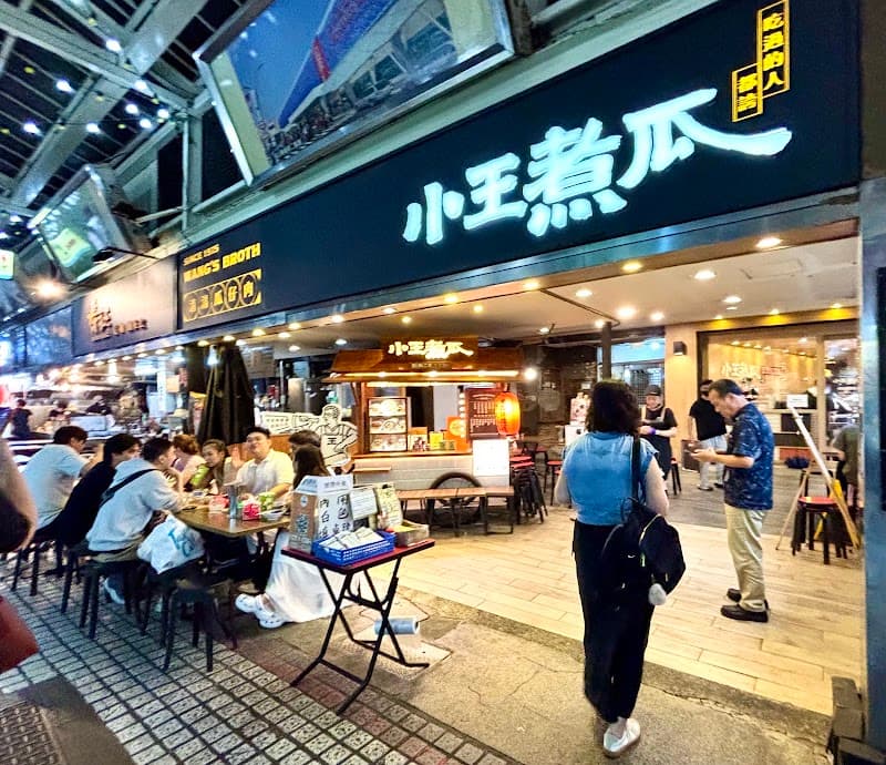 Huaxi Street Night Market Food Stalls