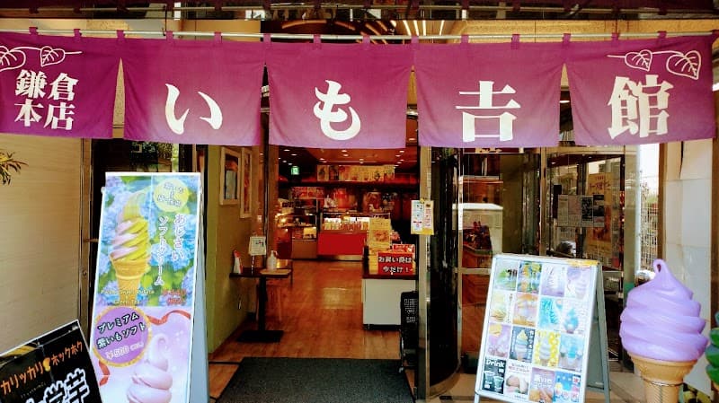 Imoyoshi Yakata (Sweet Potato Desserts)