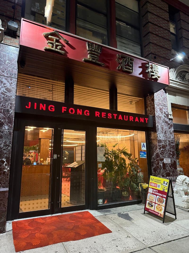 Jing Fong