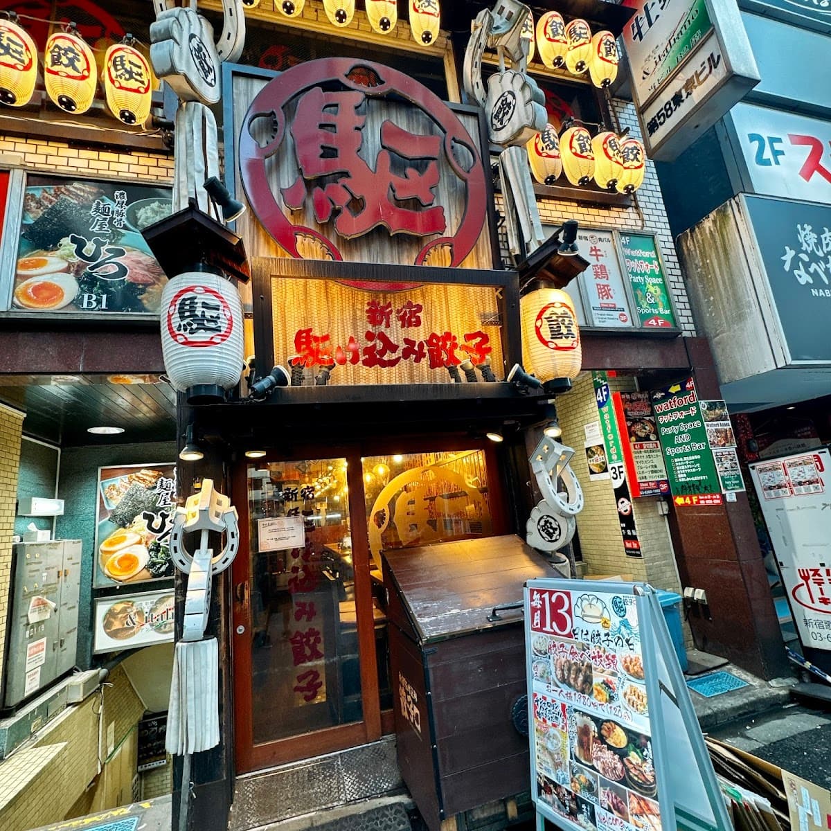 Kakekomi Gyoza Shinjuku