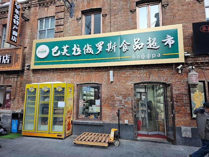 Lao Daowai Historic District