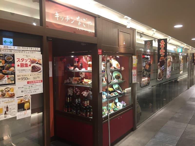 Matsuya Halal Kitchen