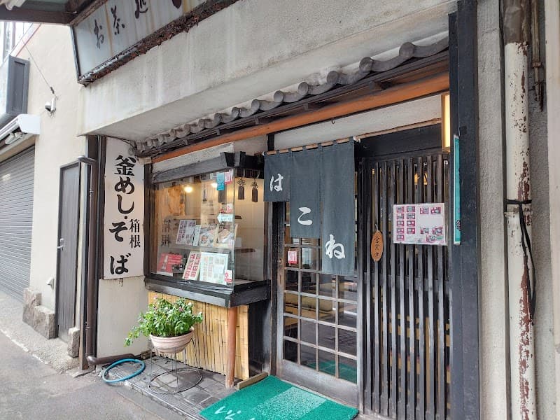 Narasawa's Soba