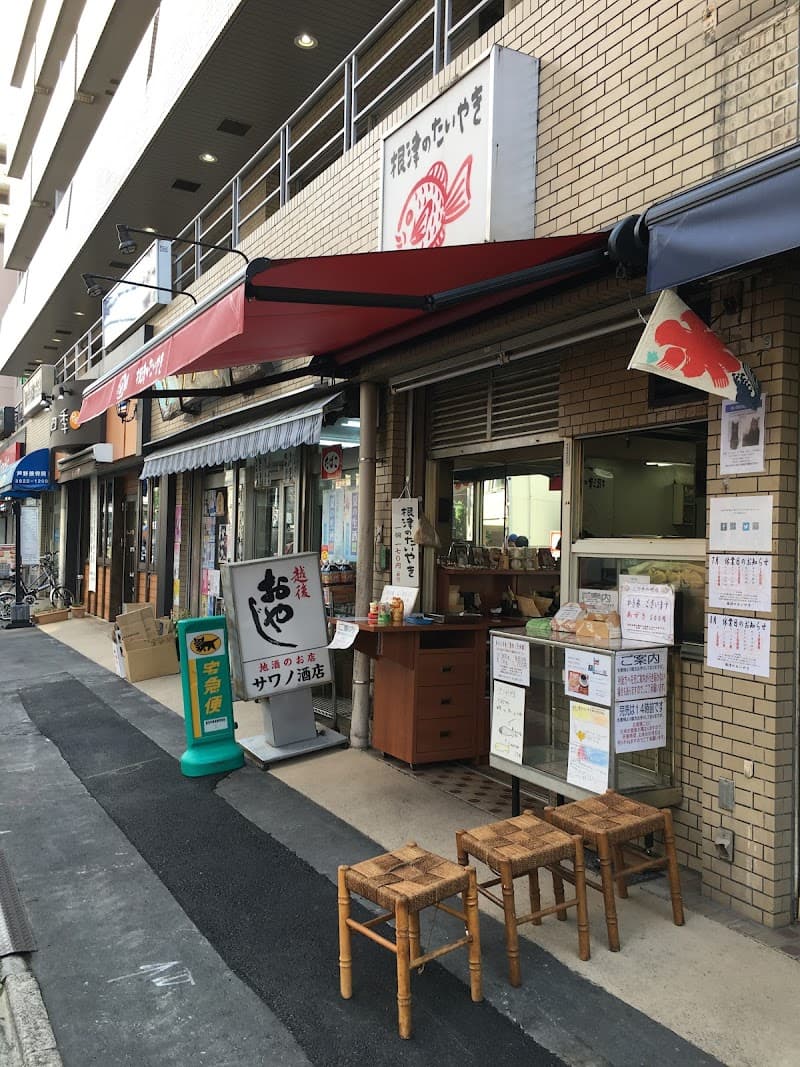 Nezu no Taiyaki