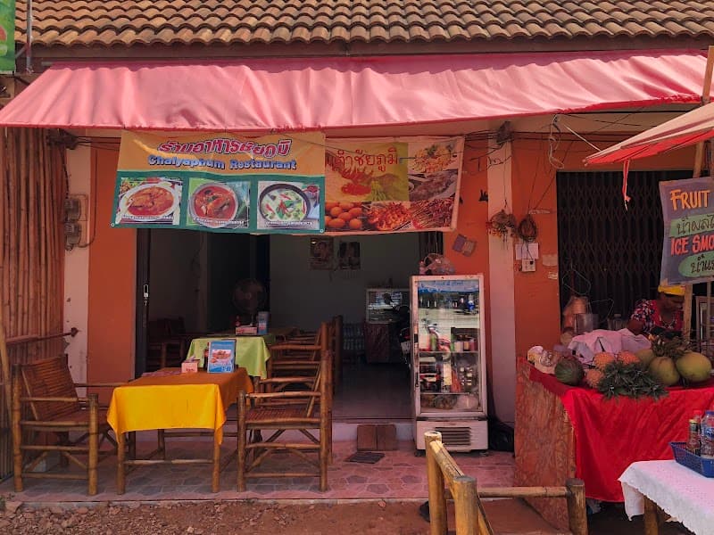 Papaya Restaurant (Halal-Friendly Choices)