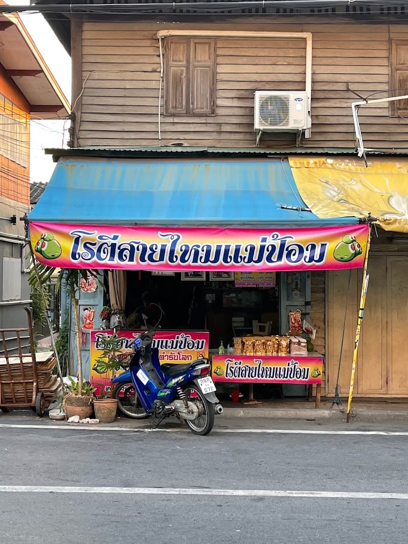 Roti Sai Mai Muslim Stalls (Uthong Road cluster)