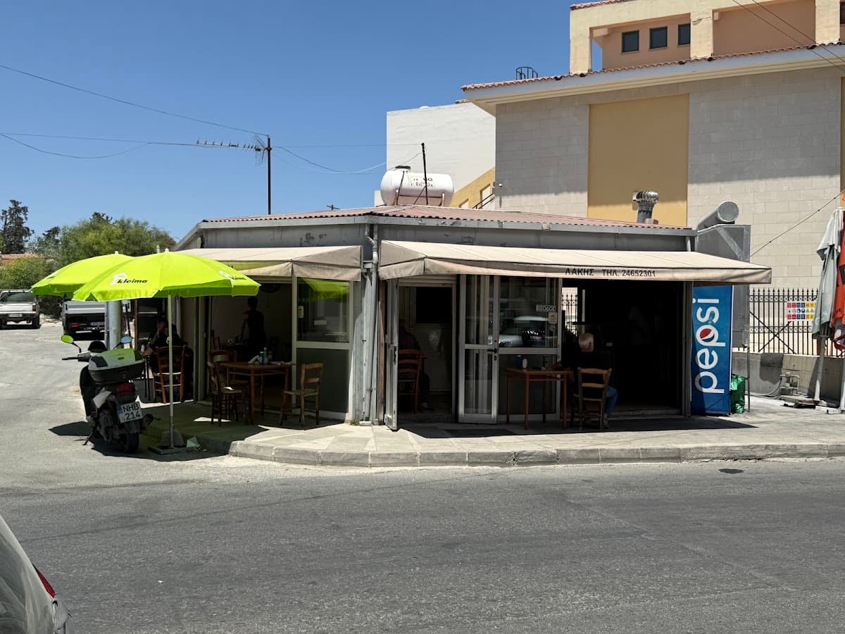 Skevi's Souvlaki