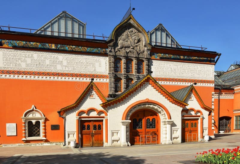 State Tretyakov Gallery