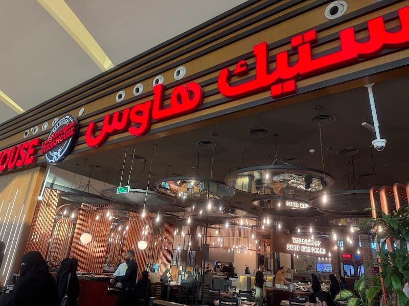 Steak House – Medina