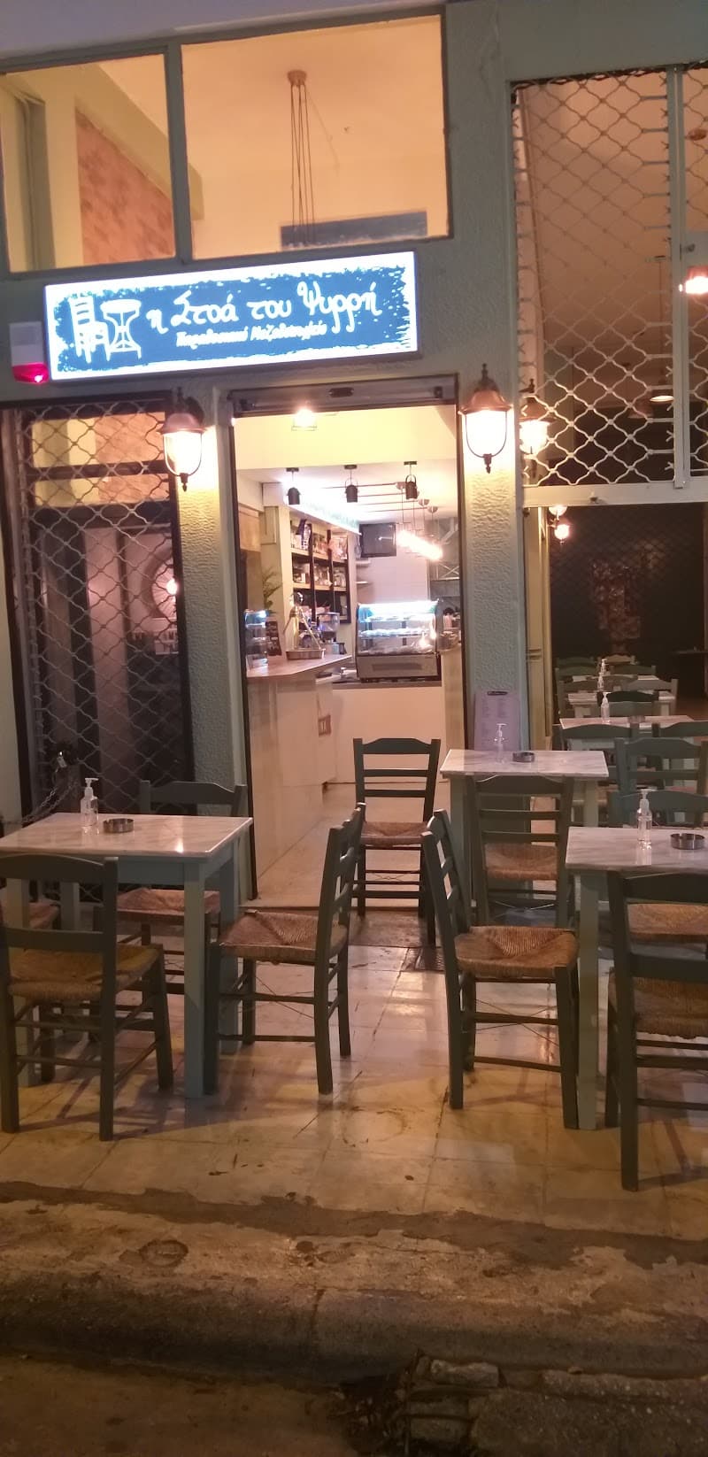 Taverna Tou Psirri