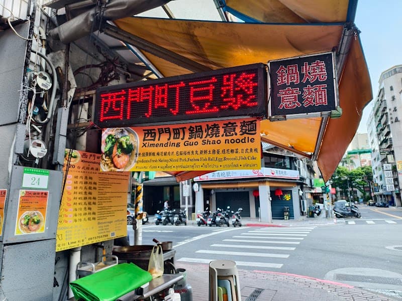 Ximending Soy Milk / Local Breakfast (generic)
